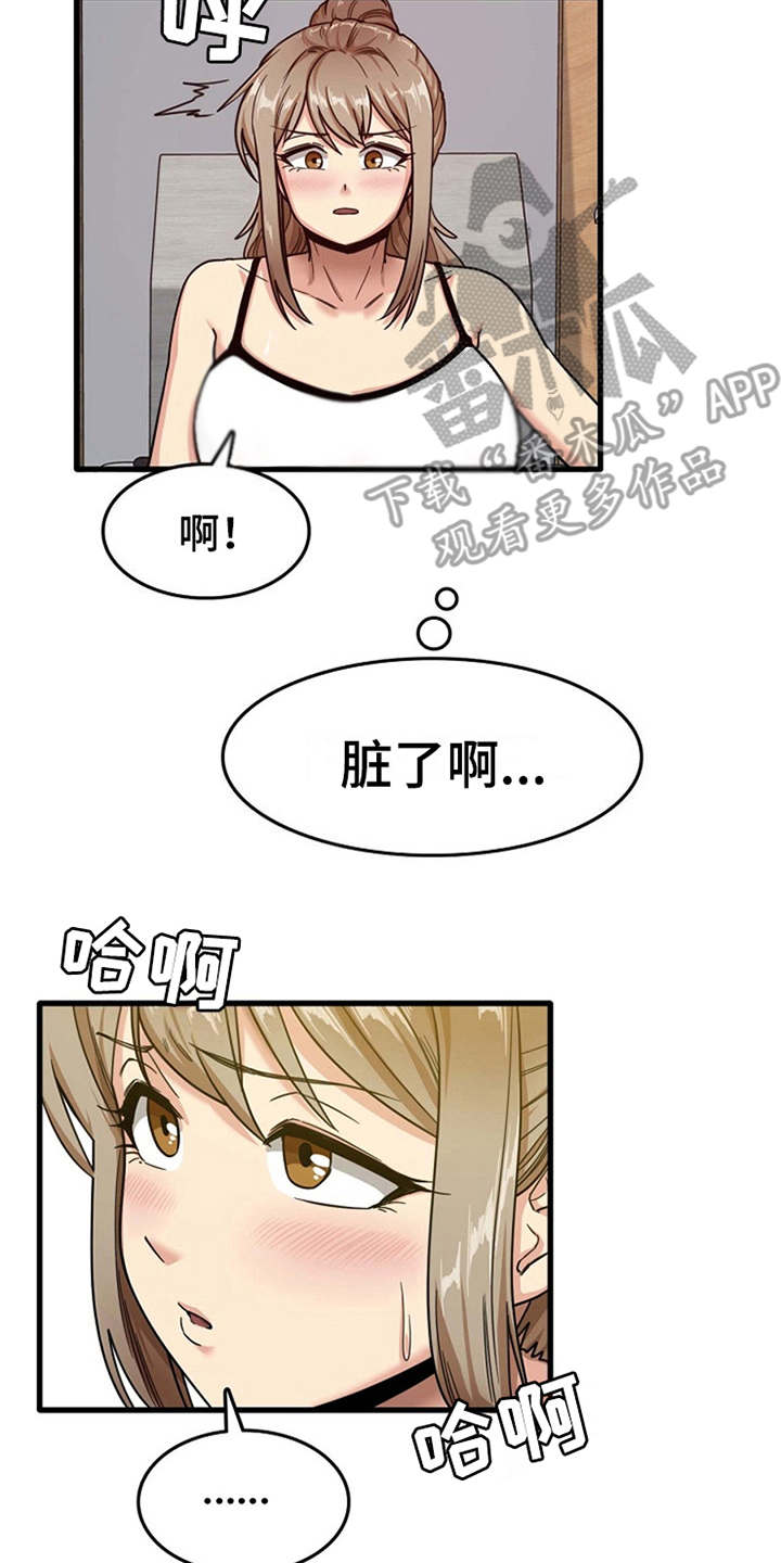 第8章：故作镇定1