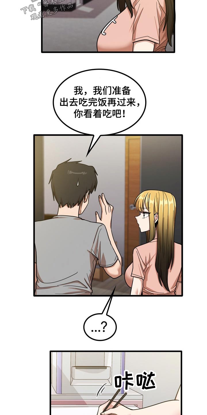 第43章：不好意思4