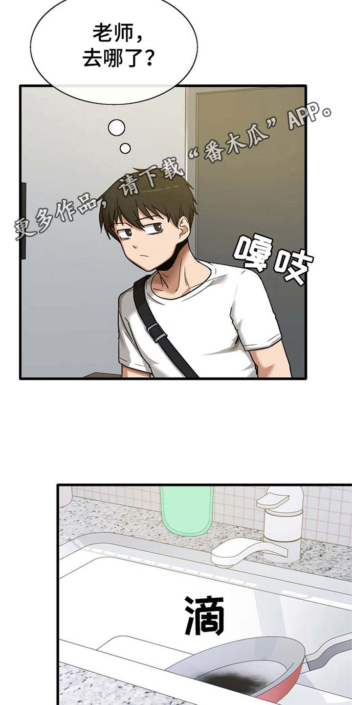 第8章：故作镇定3