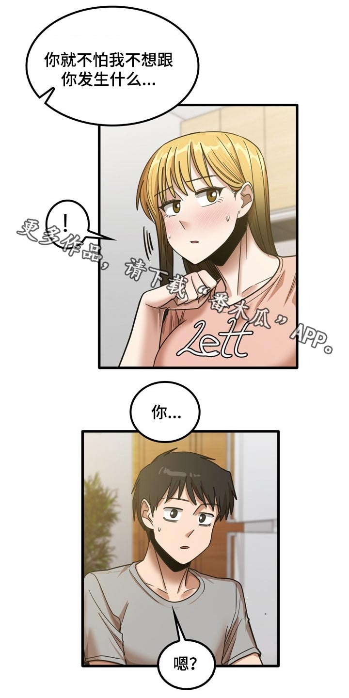 第44章：发生什么0