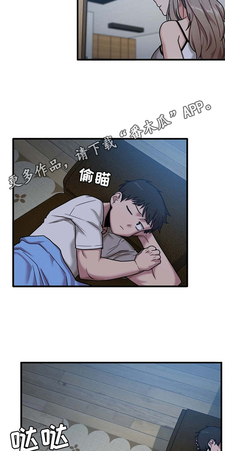 第9章：不公平3