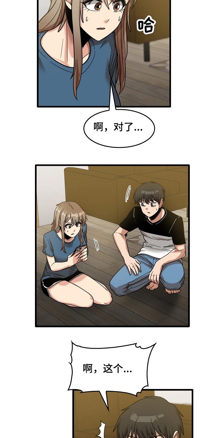 第65章：感谢你1