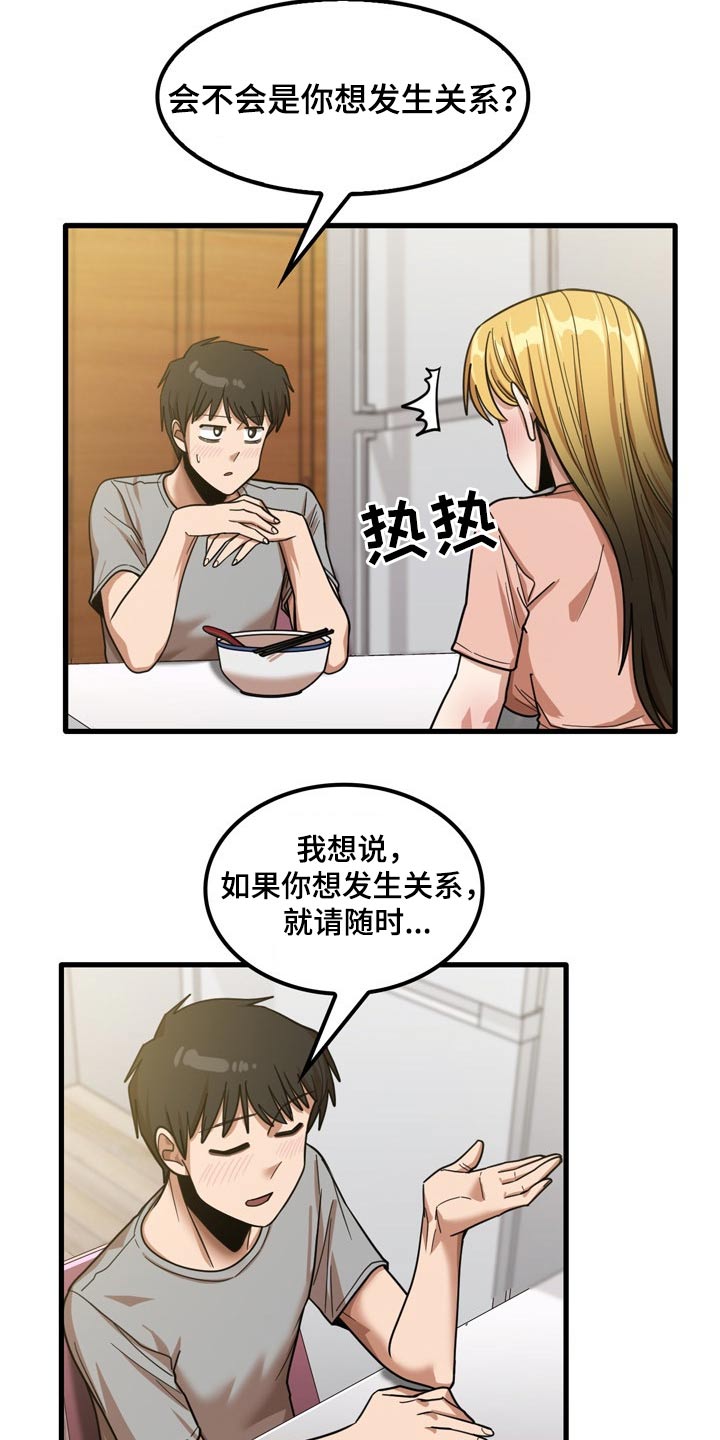 第44章：发生什么4