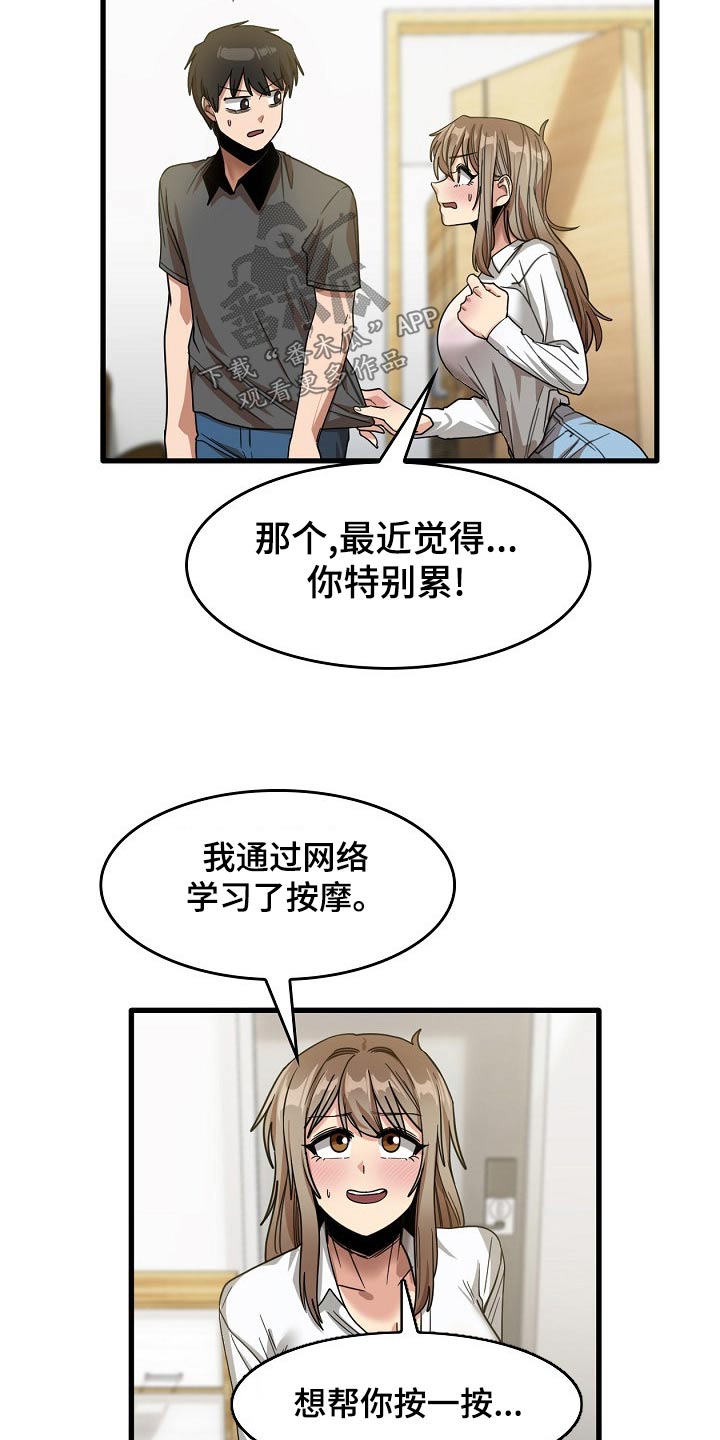 第68章：睡不着4