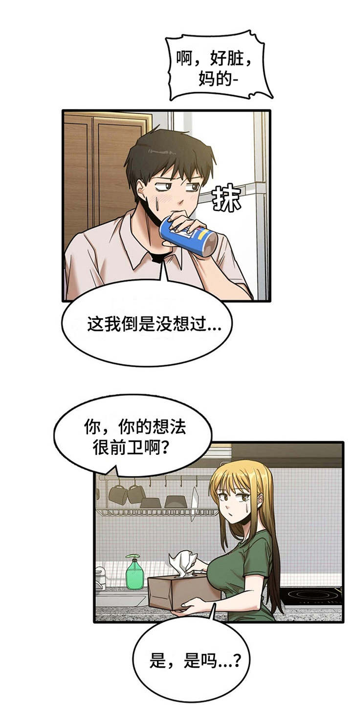 第23章：鼓起勇气0