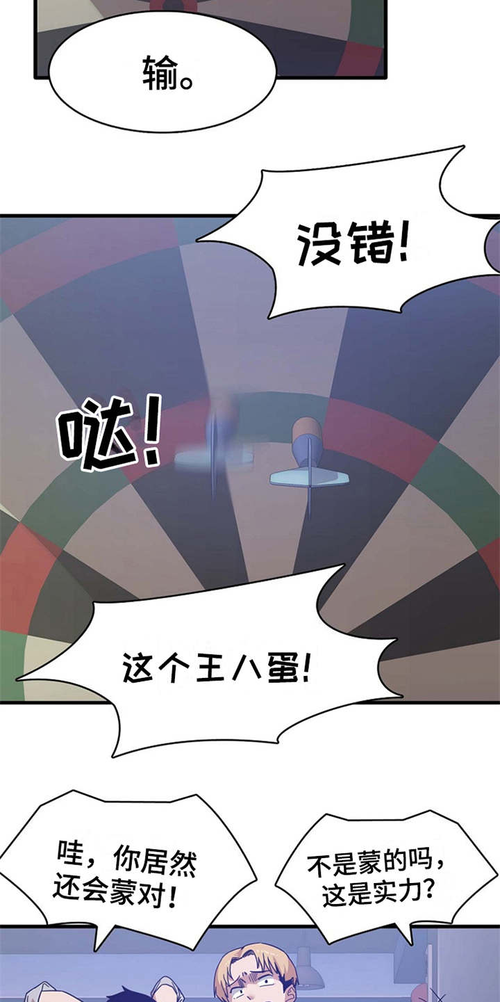 第1章：一通电话4