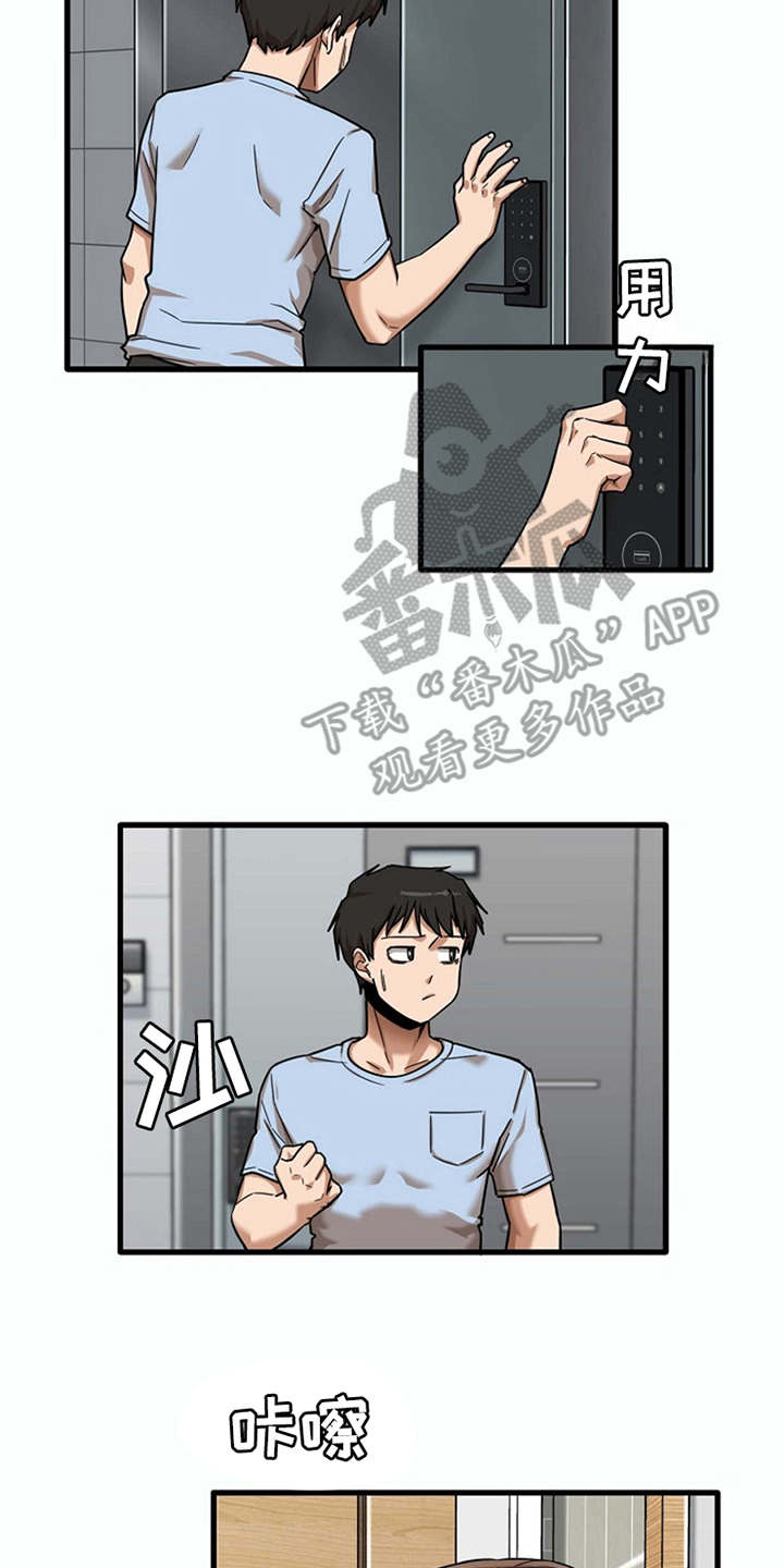 第20章：一直躲着1