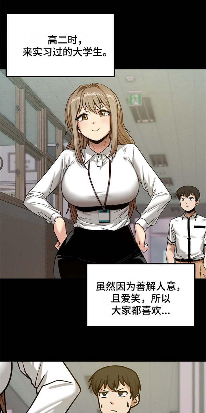 第2章：实习老师4