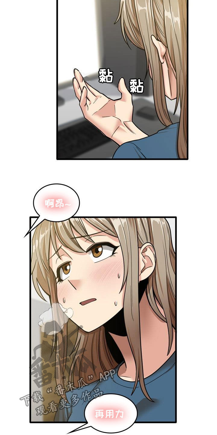 第33章：不打自招3