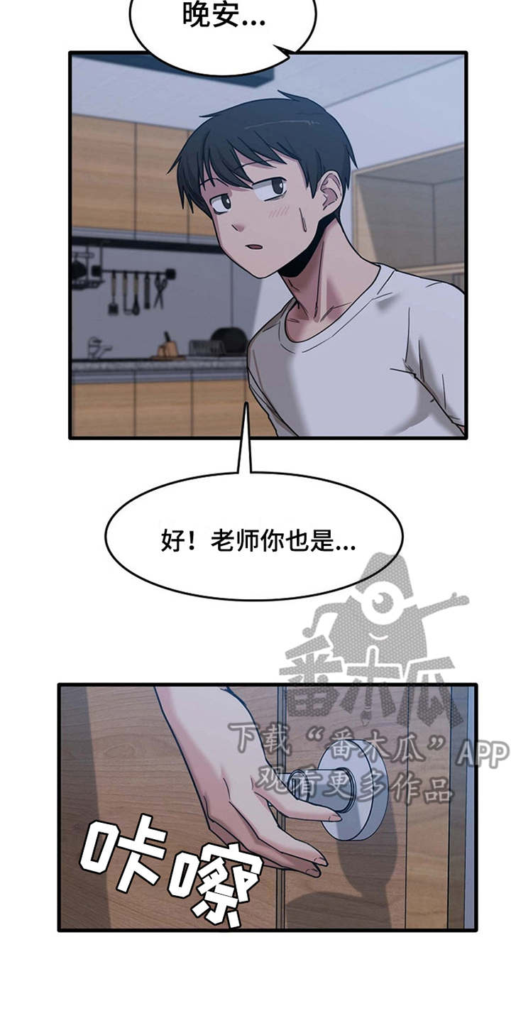 第13章：尴尬4