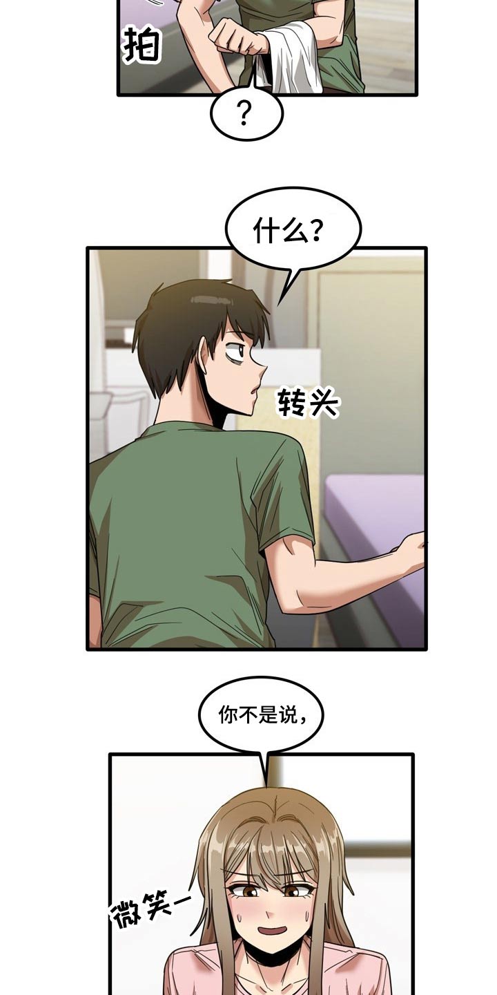 第58章：吹头发3