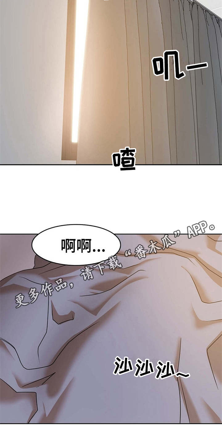 第4章：要疯了3