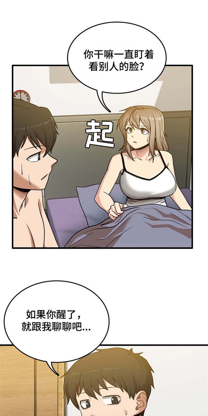 第5章：吓一跳4