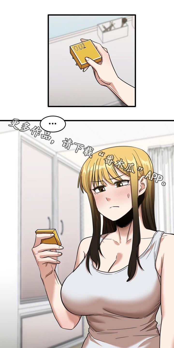 第61章：主动邀约0