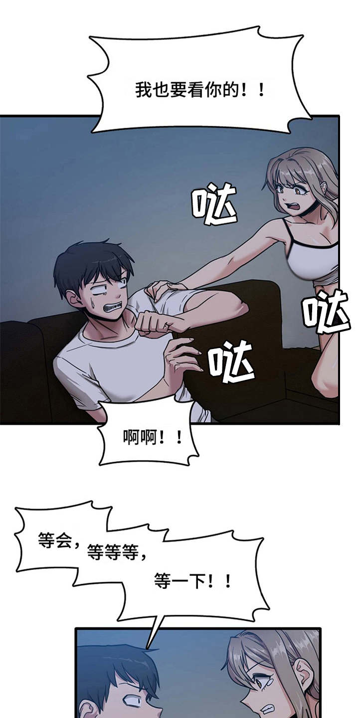 第10章：拉拉扯扯0