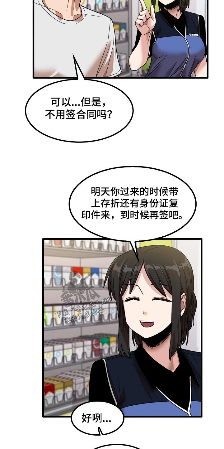 第60章：明天上班1