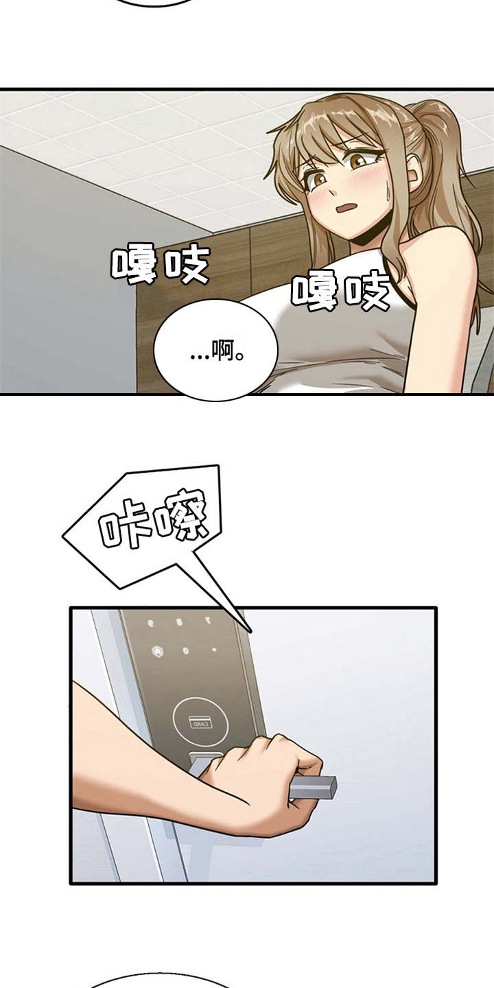 第8章：故作镇定2