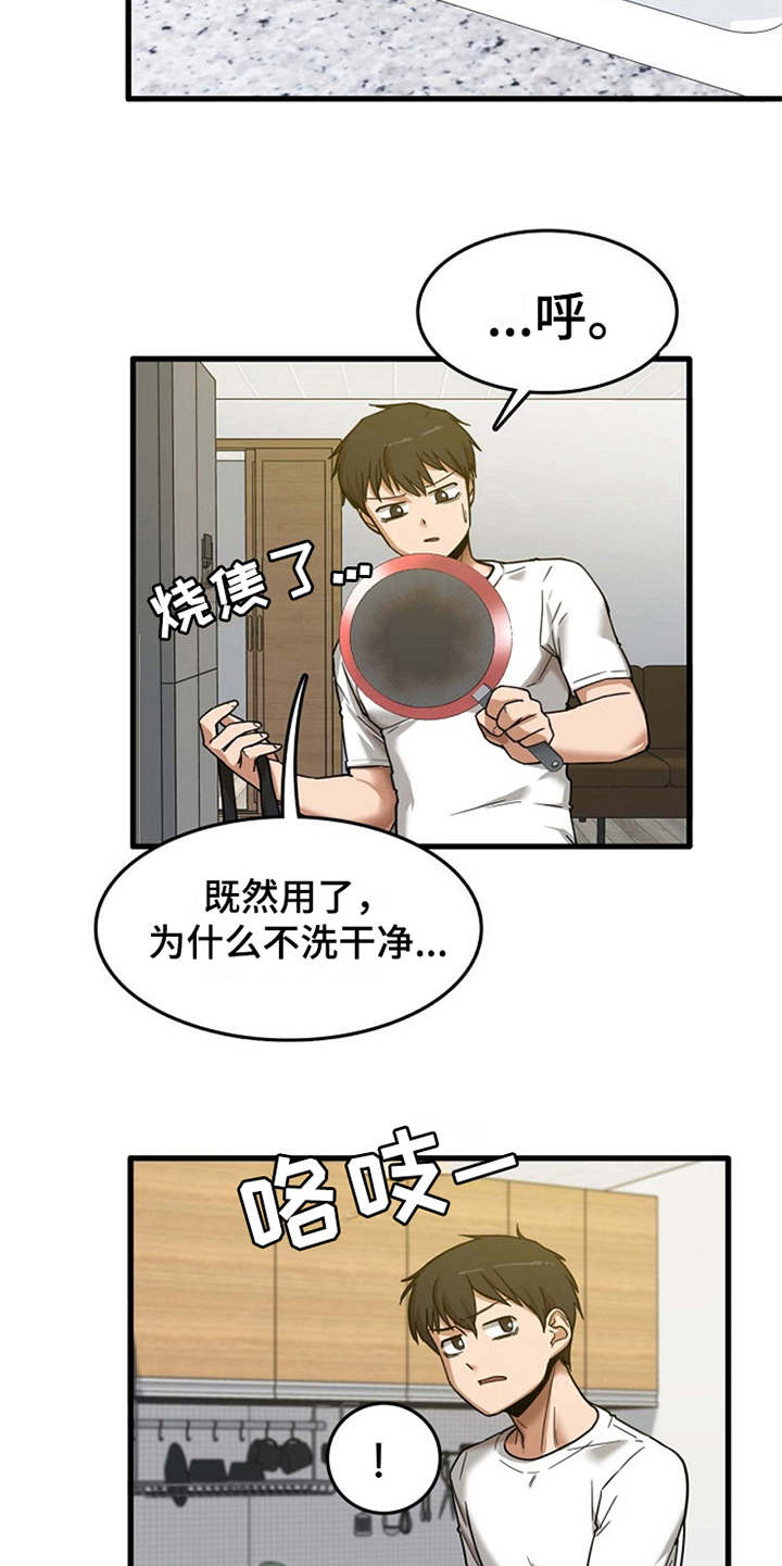 第8章：故作镇定4