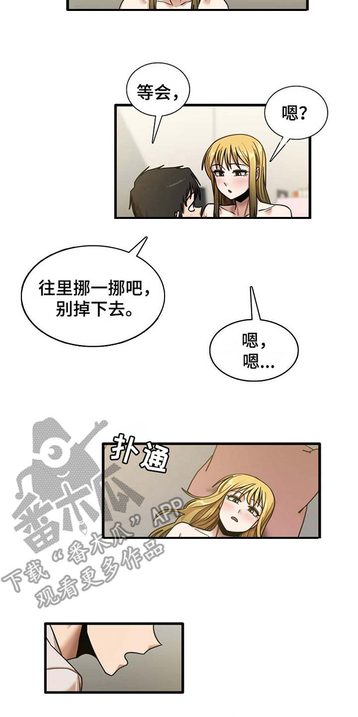 第25章：触电一样4