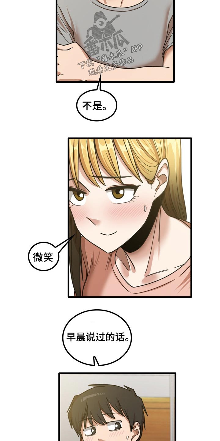 第44章：发生什么2