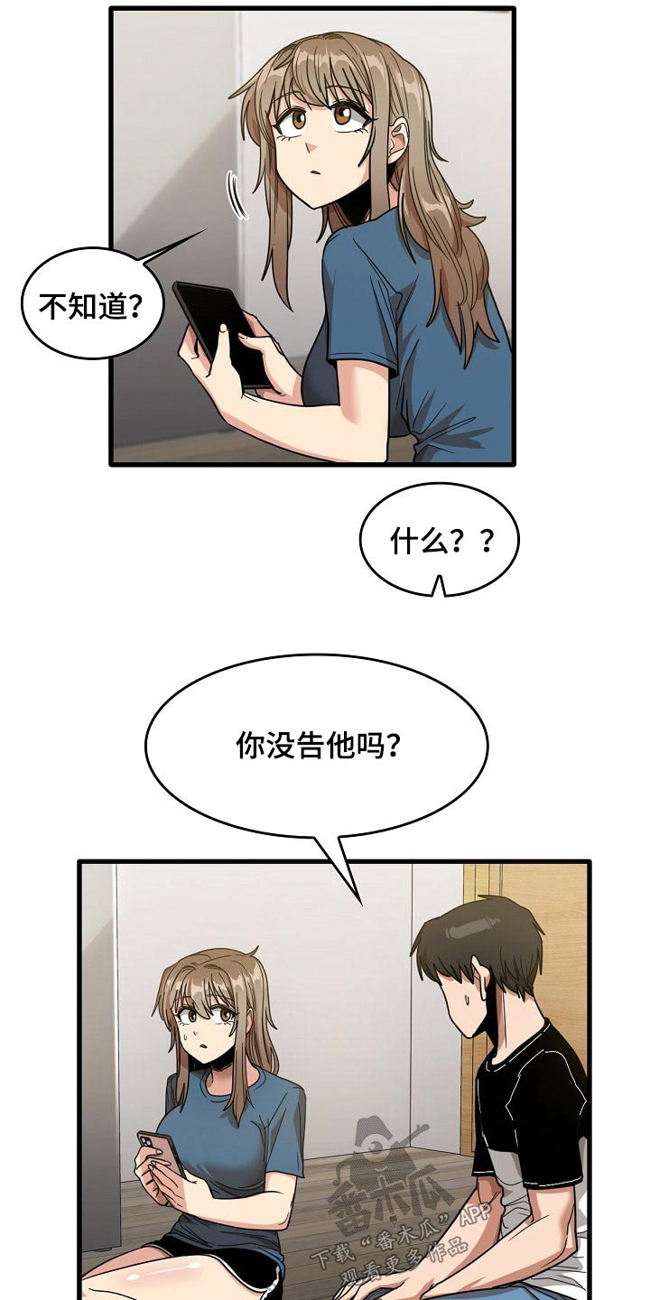 第65章：感谢你4