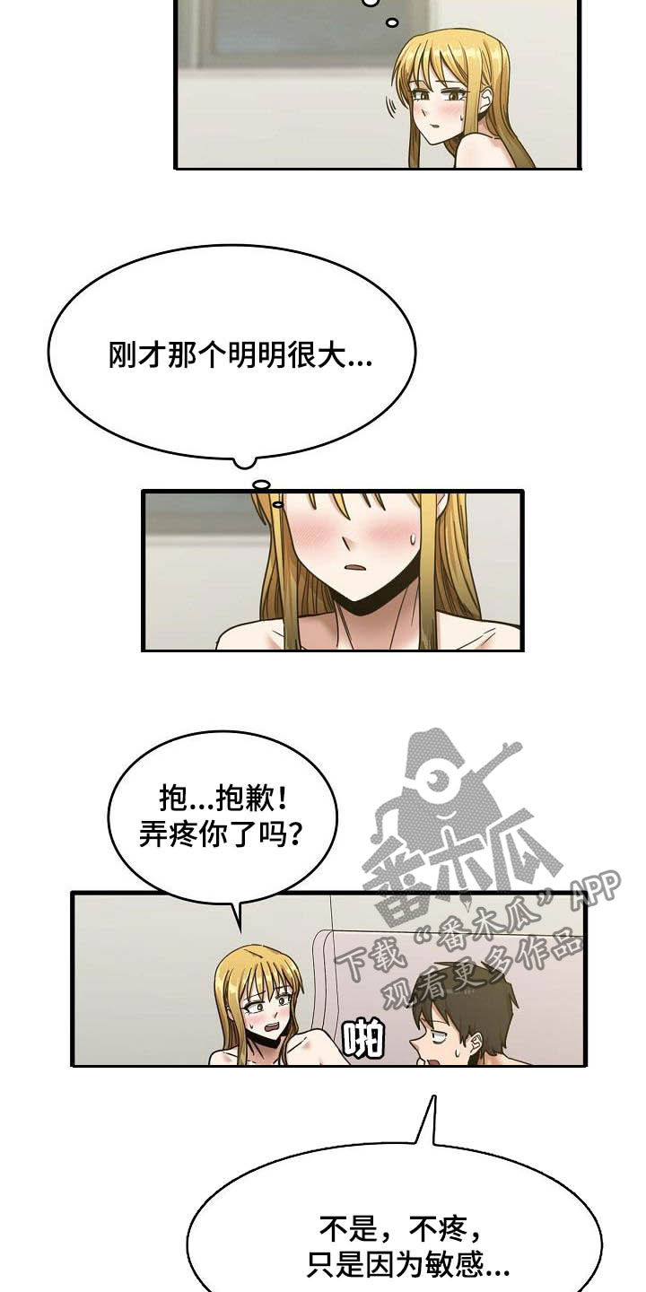 第28章：不要着急2