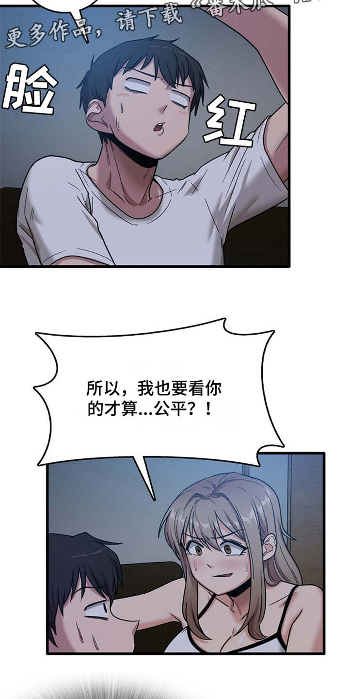 第10章：拉拉扯扯4