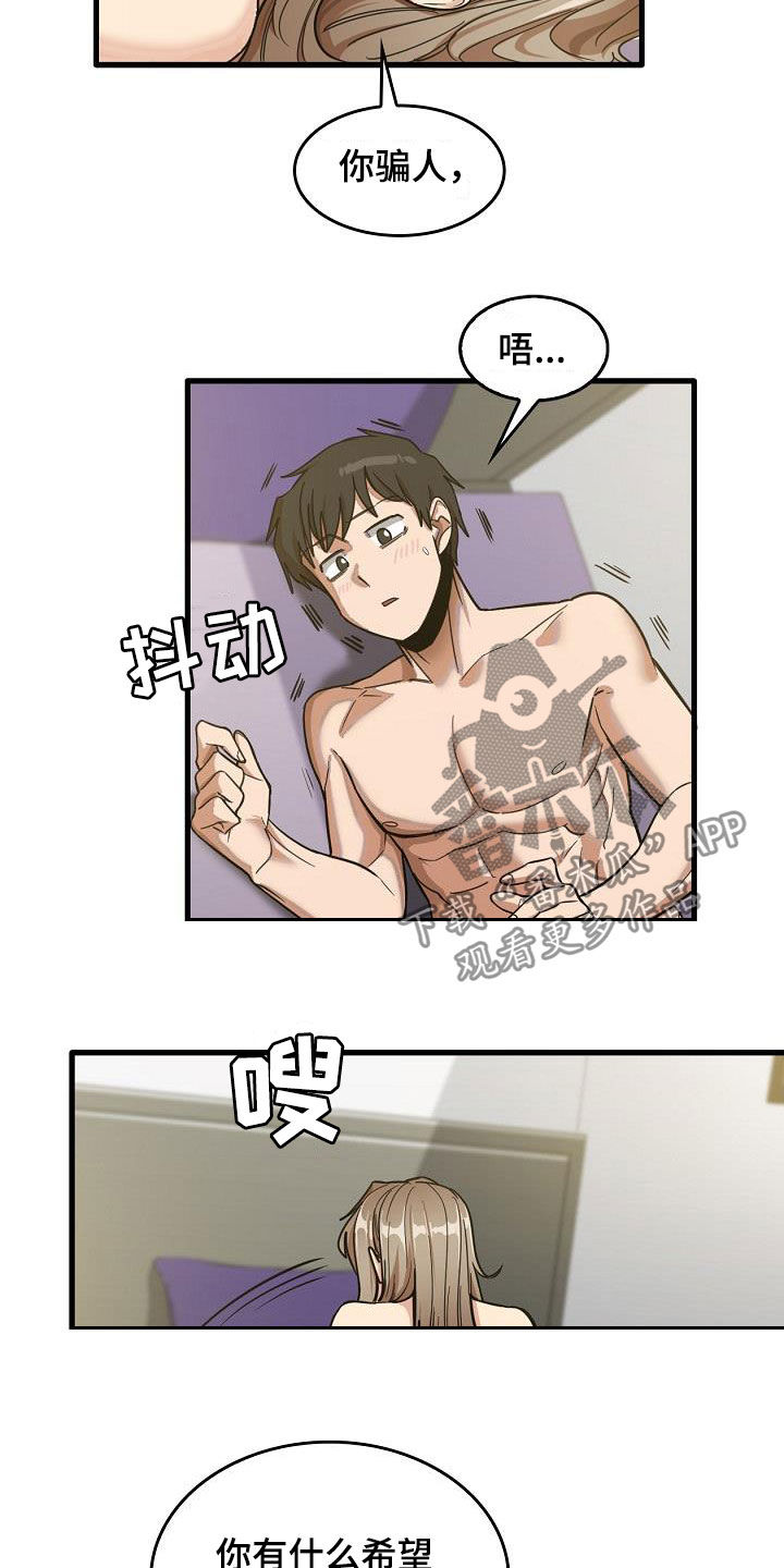 第37章：喜欢老师1