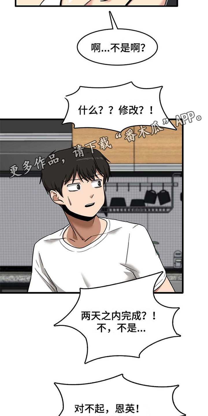 第14章：同意收留3