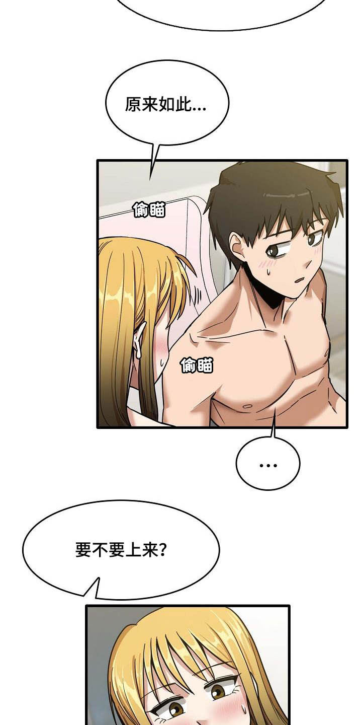 第28章：不要着急3