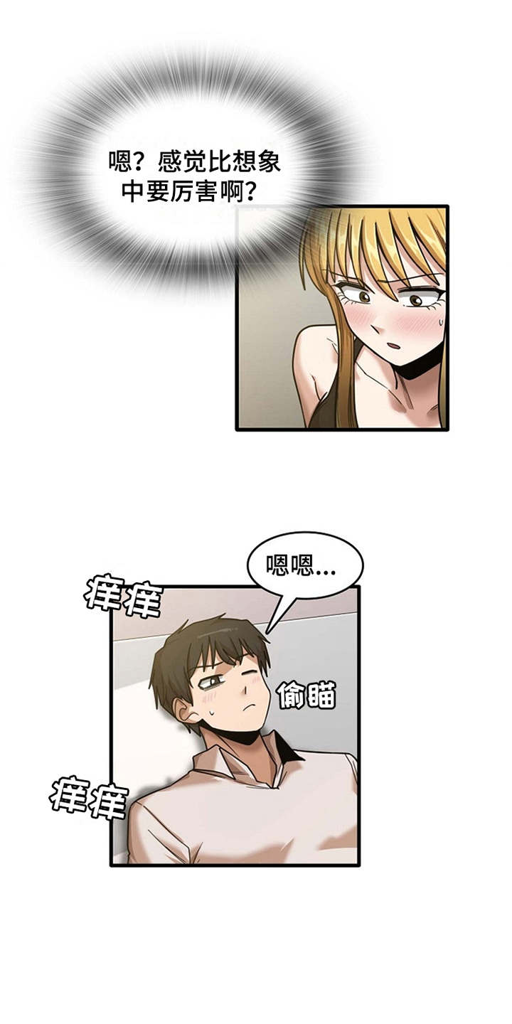 第25章：触电一样0