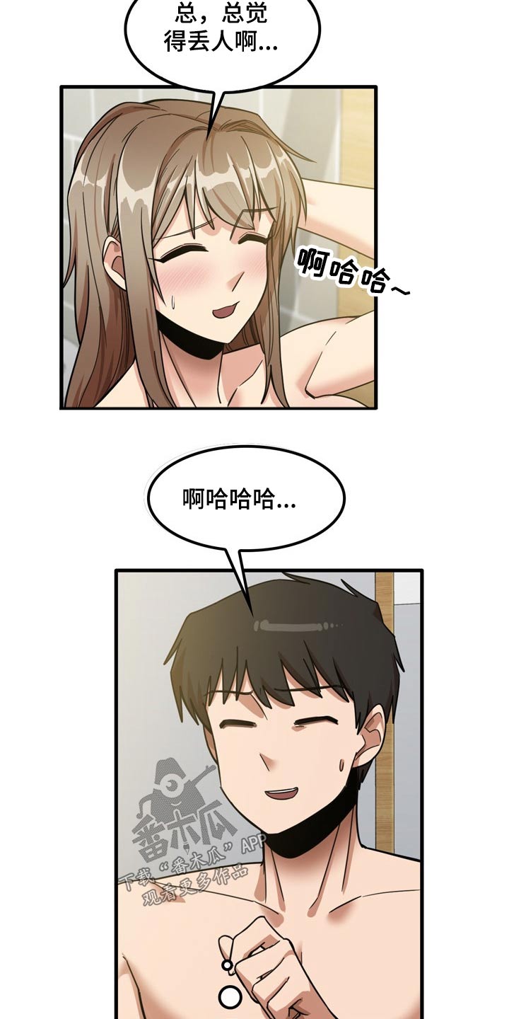 第39章：起来吃饭4