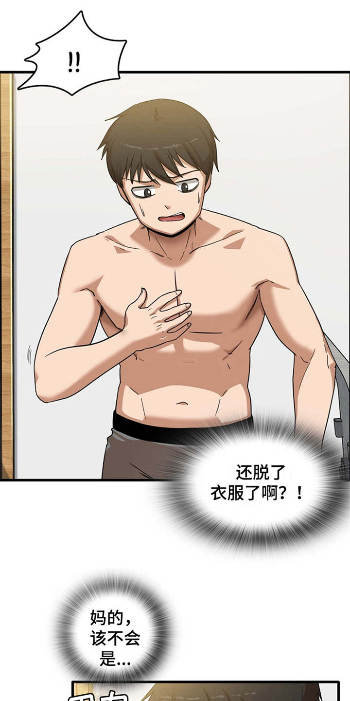 第5章：吓一跳0