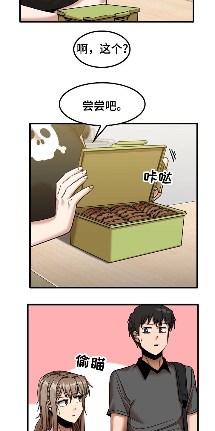 第49章：怎么会在这2