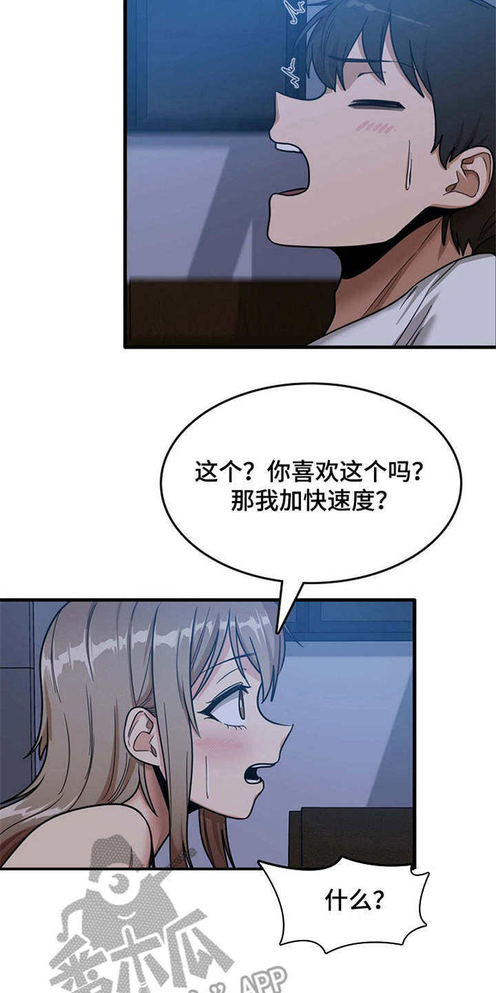 第12章：很难冷静4