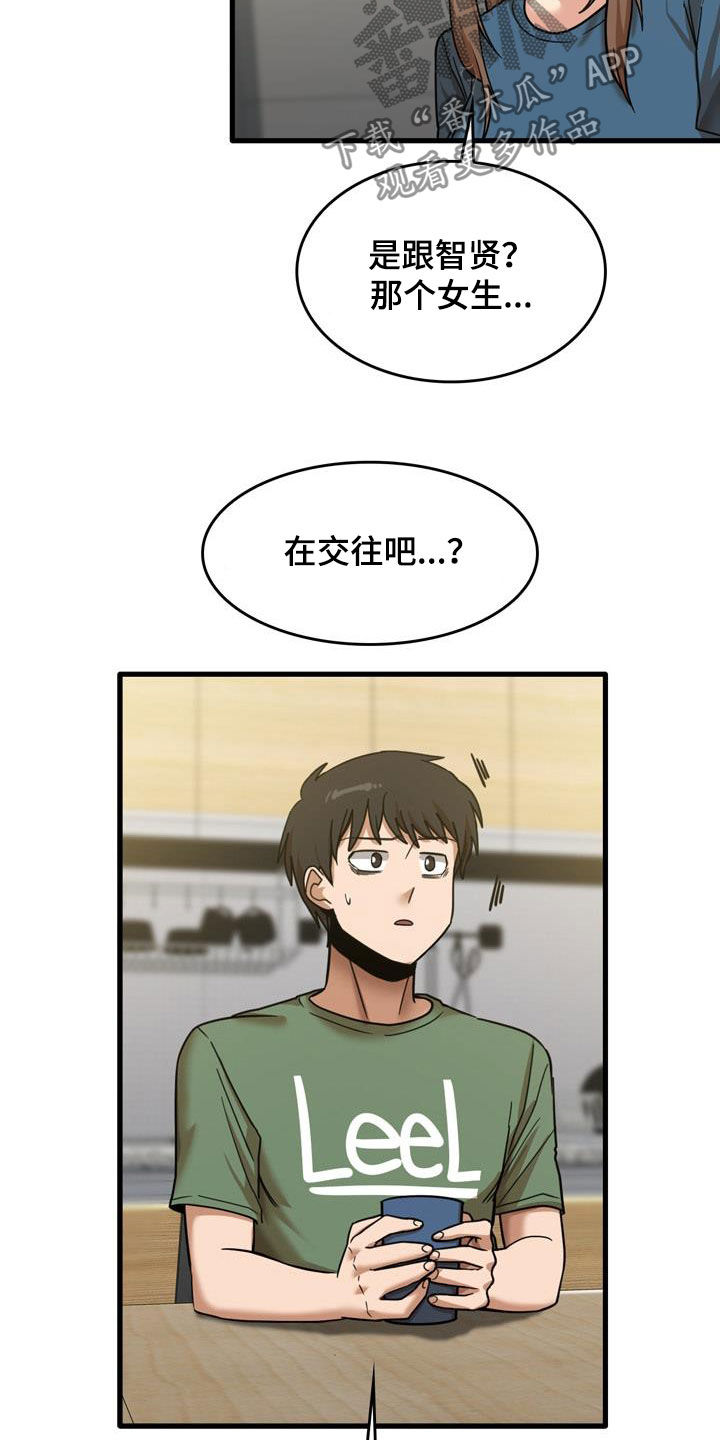 第32章：不是那种关系2