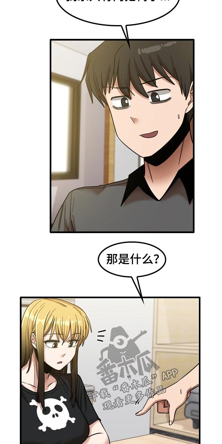 第49章：怎么会在这1