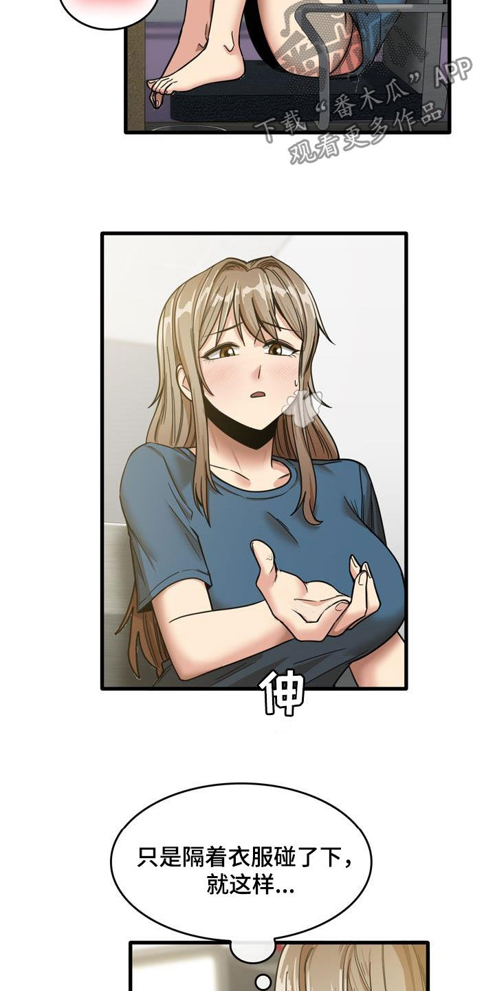 第33章：不打自招2