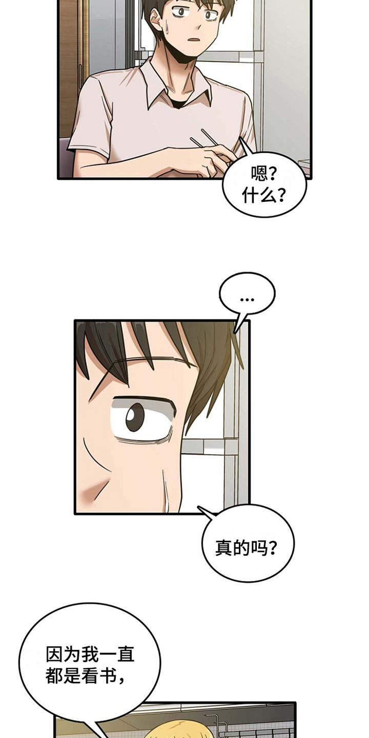 第23章：鼓起勇气4