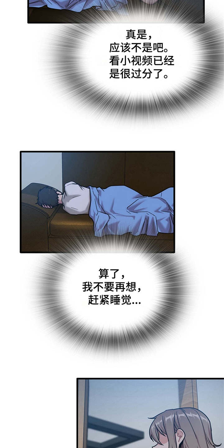 第9章：不公平2