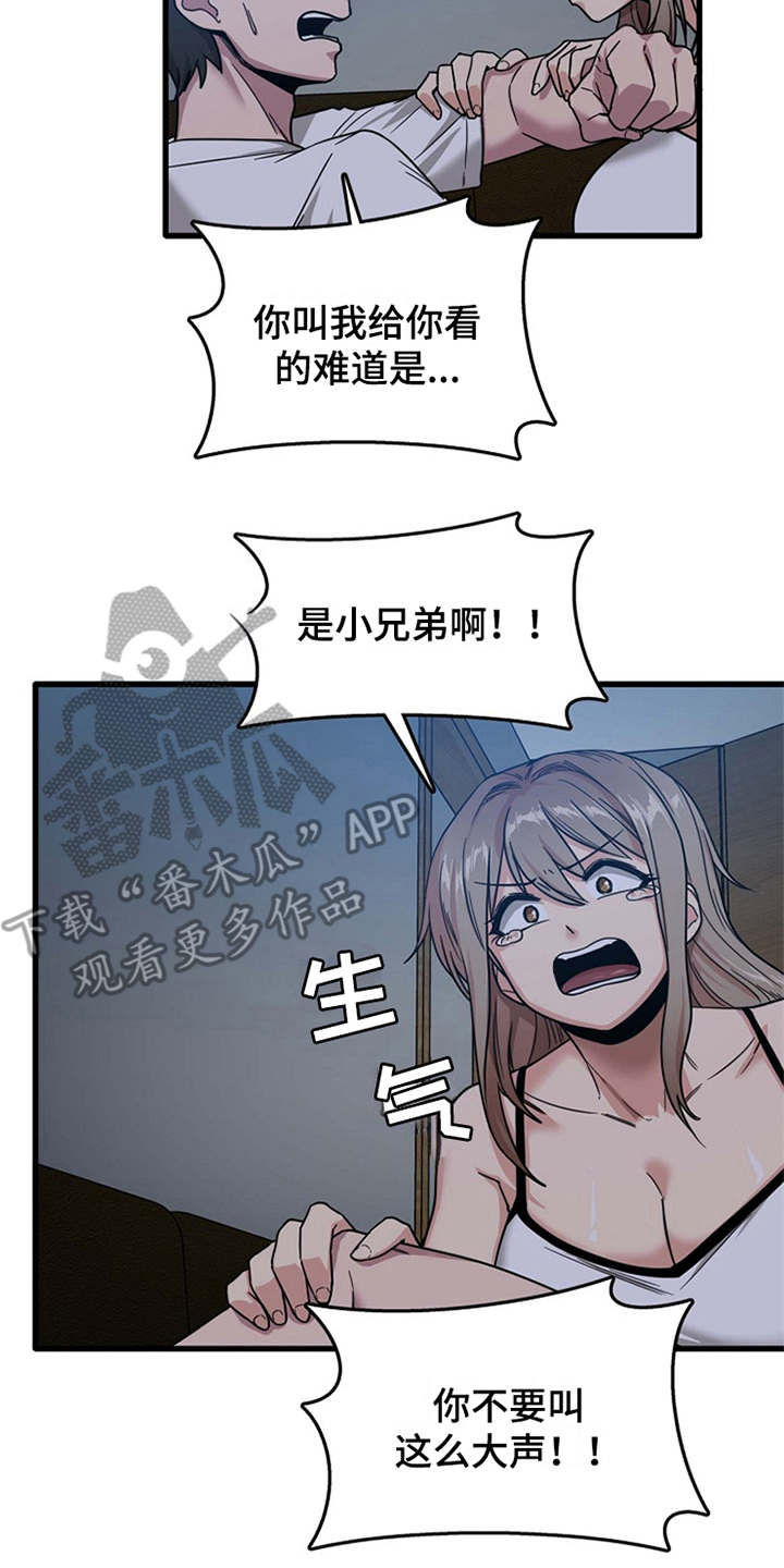 第10章：拉拉扯扯1