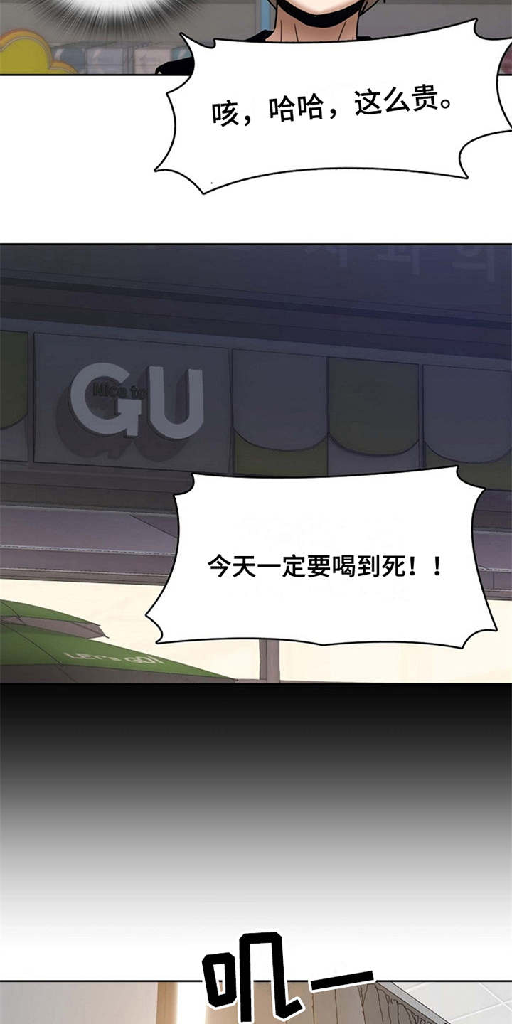 第4章：要疯了2