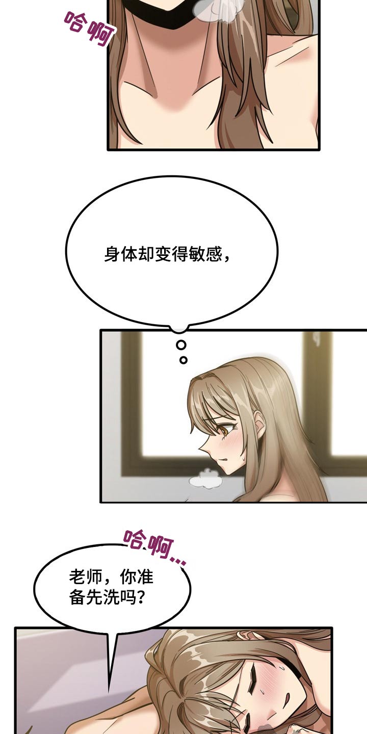 第38章：什么声音1