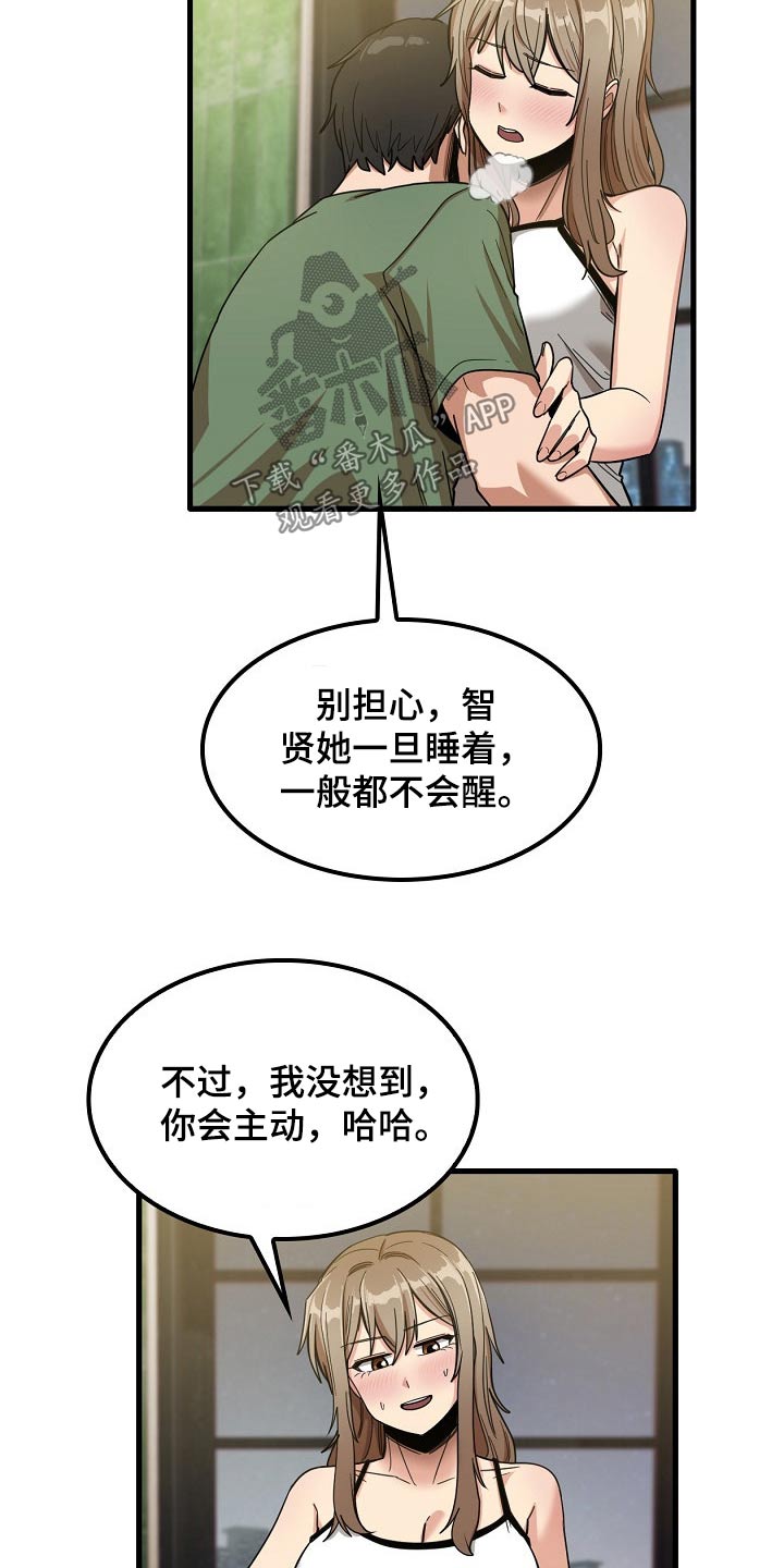 第57章：你们先回去吧1