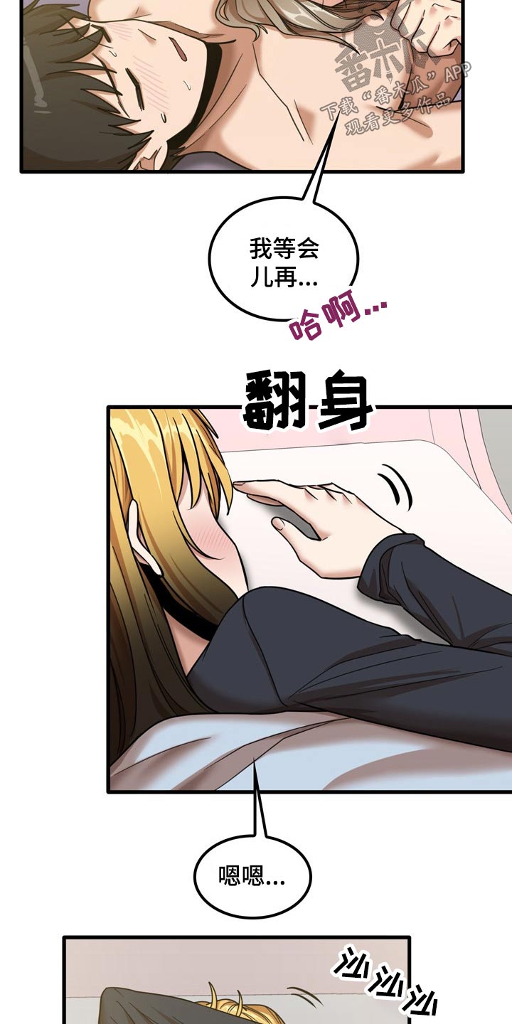 第38章：什么声音2