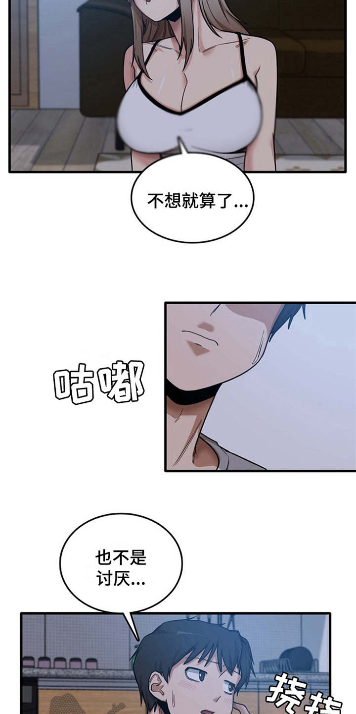 第11章：可以帮你4