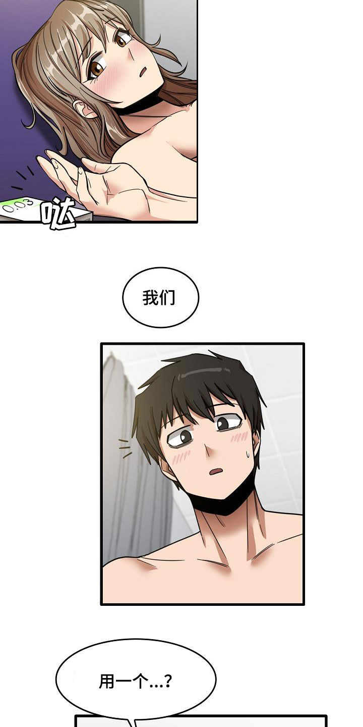 第36章：让我歇会3