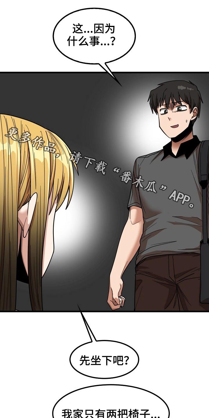 第49章：怎么会在这0