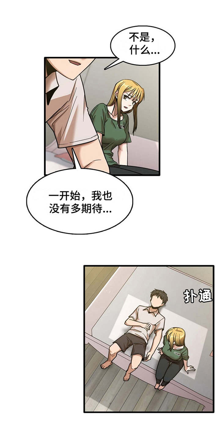 第24章：不熟练3