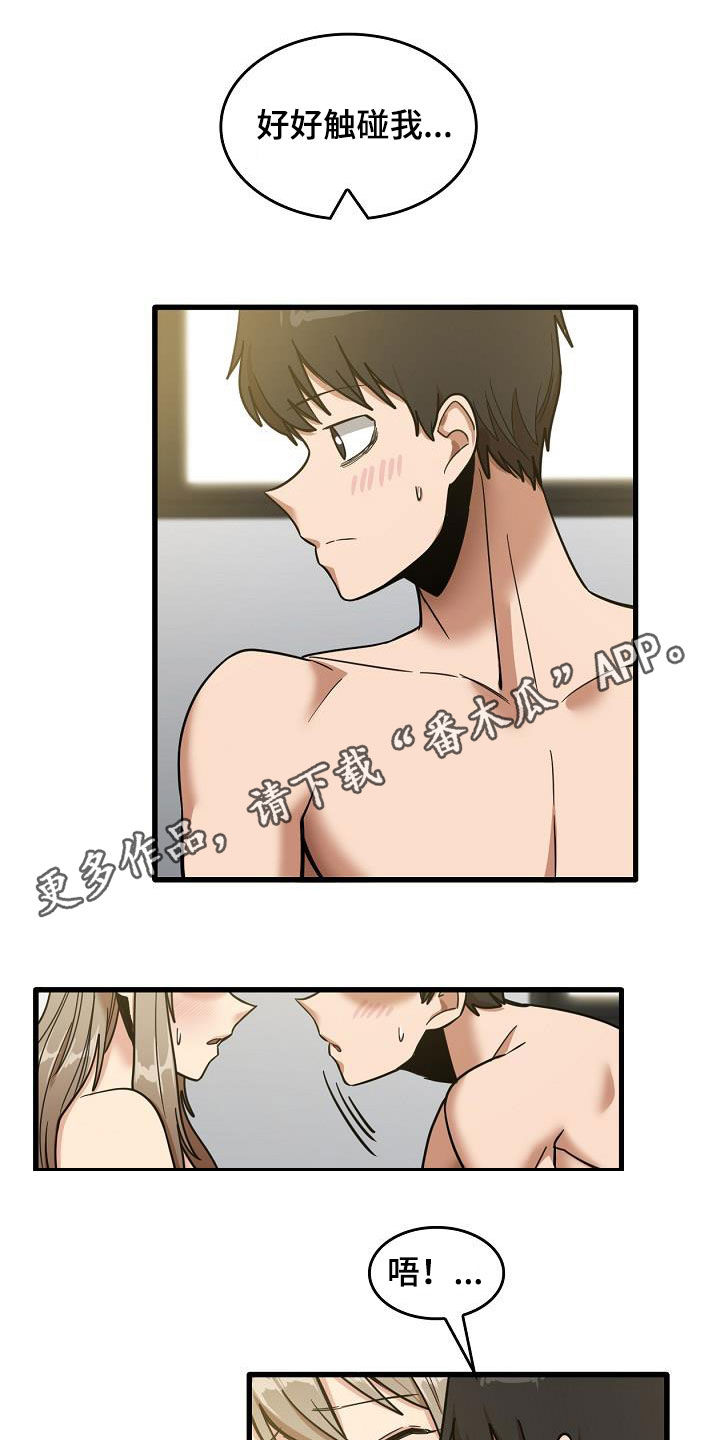 第36章：让我歇会0